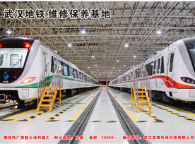 钢结构防火防腐