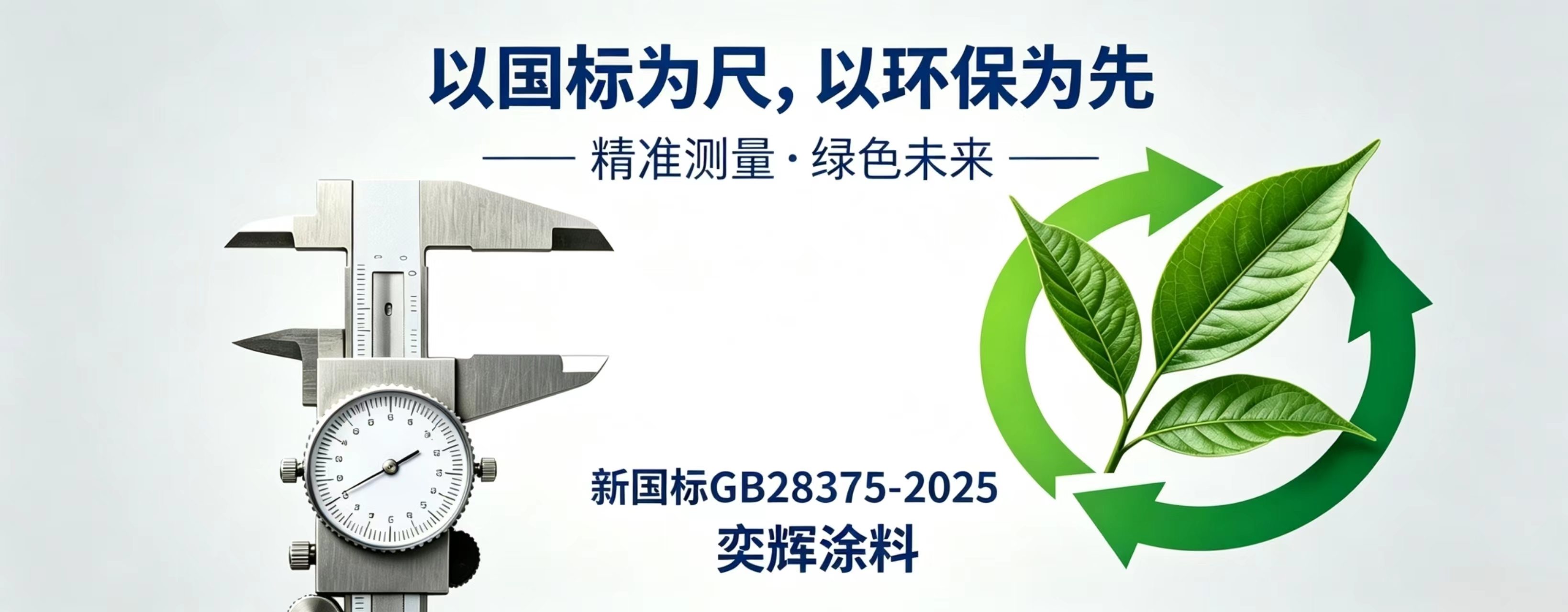 武汉奕辉环保科技有限公司